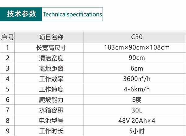 电动金塔尘推车C30